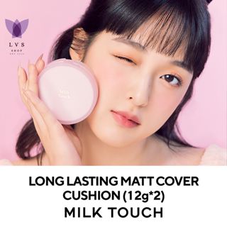 [Milk Touch] Long Lasting Velvet Glow Cushion N02